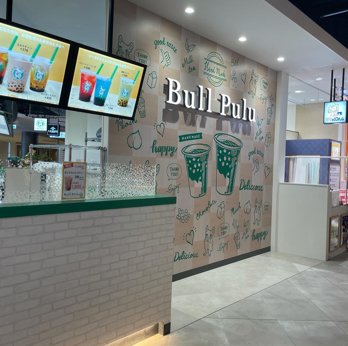 BullPulu ｾﾌﾞﾝﾊﾟｰｸ天美店